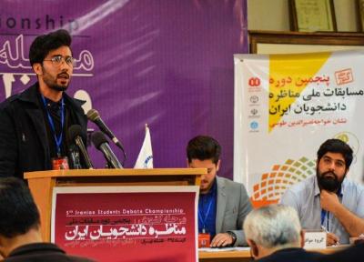 ثبت نام مسابقات مناظره دانشجویی خراسان شمالی آغاز شد