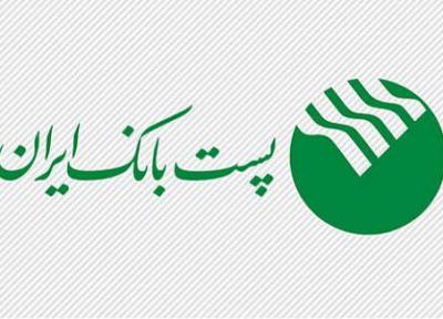 افزایش سقف انتقال وجه کارت به کارت پست بانک به 100 میلیون ریال