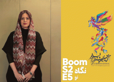 چهره های آشنا در بخش نگاه نو سی و هفتمین جشنواره فیلم فجر