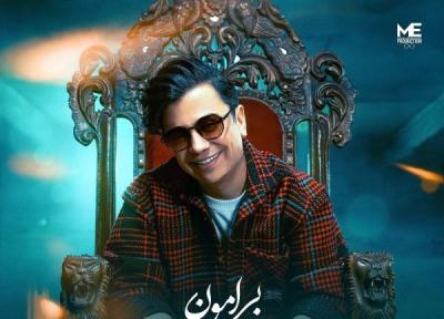 محسن ابراهیم زاده بی امون ، کاملترین متن